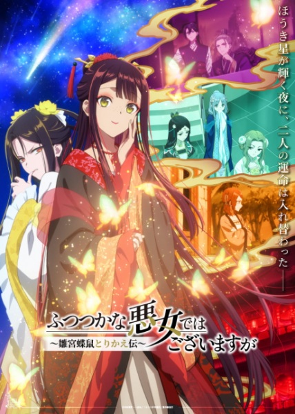 Futsutsuka na Akujo dewa Gozaimasu ga: Suuguu Chouso Torikae Den — الحلقة 3