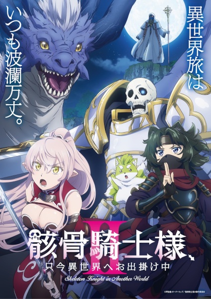 Gaikotsu Kishi-sama, Tadaima Isekai e Odekakechuu II — الحلقة 4