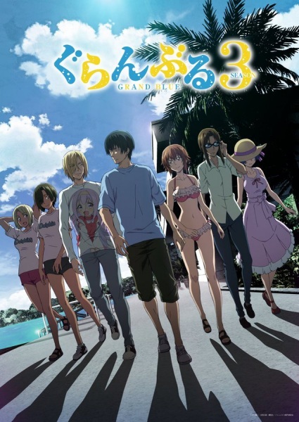 Grand Blue Season 3 — الحلقة 4