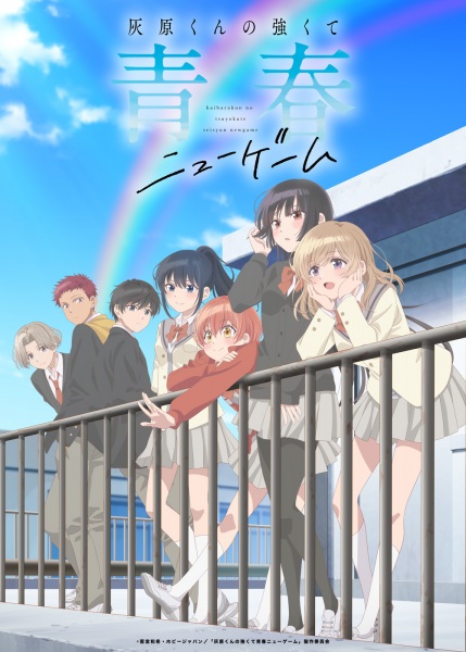 Haibara-kun no Tsuyokute Seishun New Game — الحلقة 10