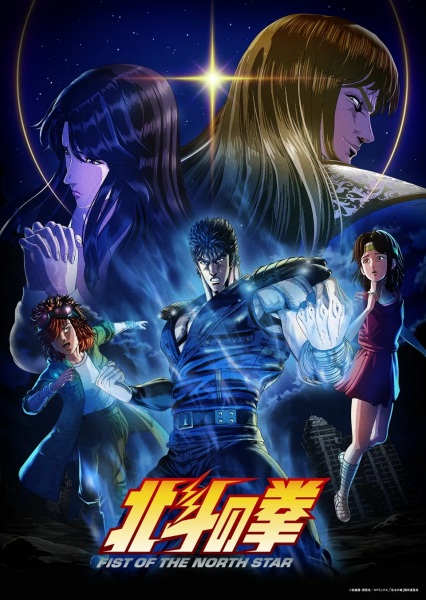 Hokuto no Ken: Fist of the North Star — الحلقة 11