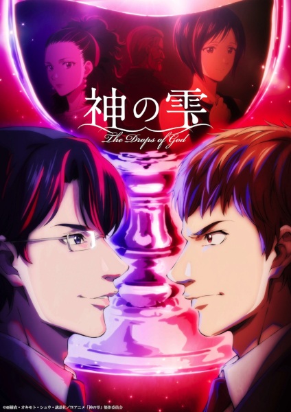 Kami no Shizuku — الحلقة 9