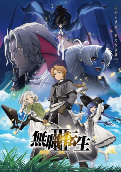 Mushoku Tensei III: Isekai Ittara Honki Dasu — الحلقة 5