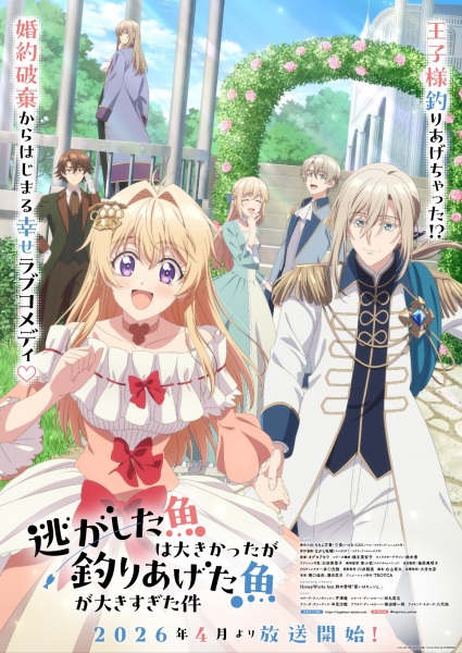 Nigashita Sakana wa Ookikatta ga Tsuriageta Sakana ga Ookisugita Ken — الحلقة 10