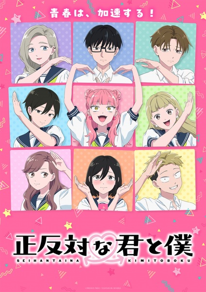 Seihantai na Kimi to Boku 2nd Season — الحلقة 4