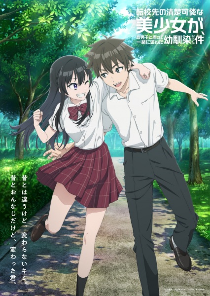 Tenkou-saki no Seiso Karen na Bishoujo ga, Mukashi Danshi to Omotte Issho ni Asonda Osananajimi Datta Ken — الحلقة 4