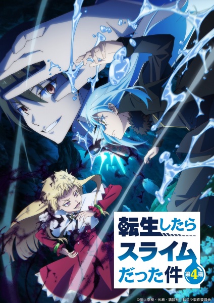Tensei shitara Slime Datta Ken 4th Season — الحلقة 9