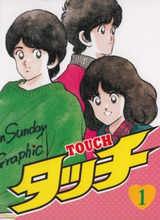 Touch — الحلقة 96