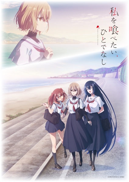 Watashi wo Tabetai, Hitodenashi