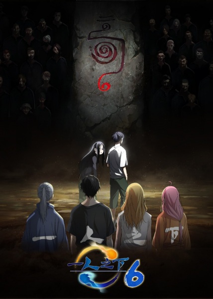 Yi Ren Zhi Xia 6 — الحلقة 20